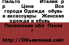 Пальто. Max Mara.Италия. р-р 42-44 › Цена ­ 10 000 - Все города Одежда, обувь и аксессуары » Женская одежда и обувь   . Пензенская обл.,Пенза г.